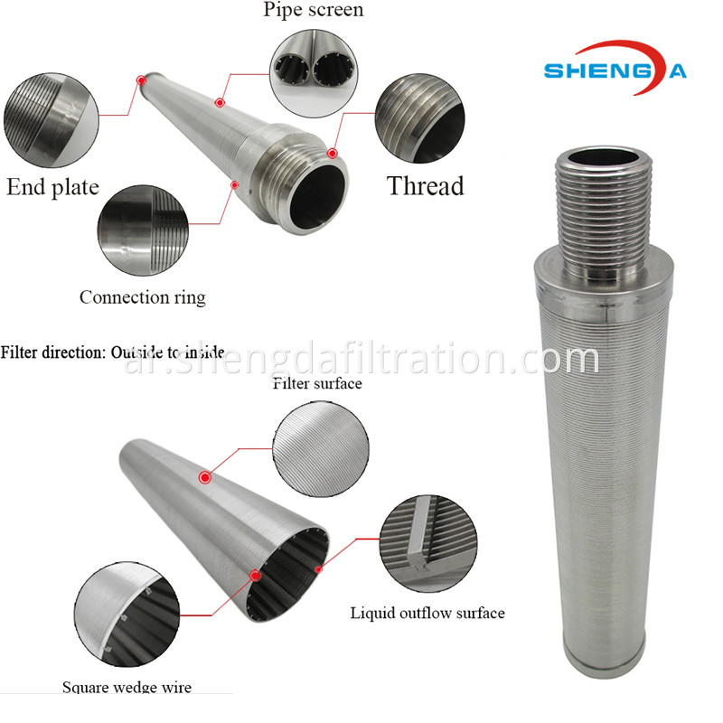 Johnson Screen Pipe For Pulp Filter1